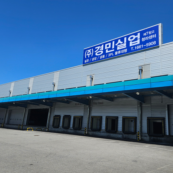 경민실업 제7창고 청라센터 전경